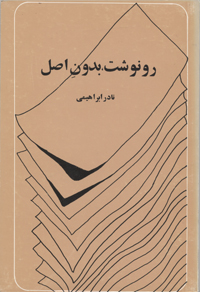 9789645529107