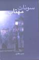 964405315X
