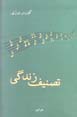 9644424042