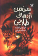 9645757983