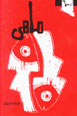 9647656831