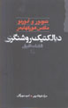 9647387431