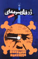 9643115976