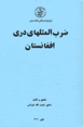 9163118440