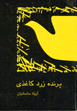9197240672