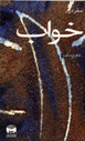 2912490073.