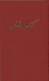 9781906256036