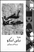 8798531921