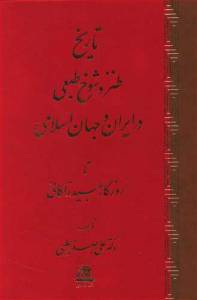 9789643315320