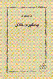 9649173404