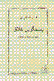 9645920175