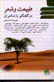9645538173