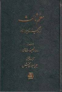 9789643314682