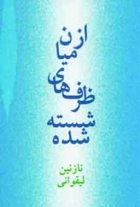9789646728721