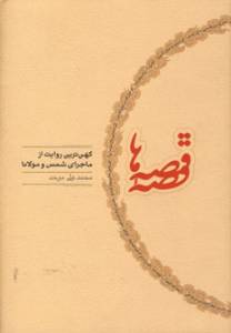 9789644310720