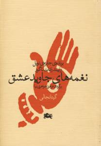 9789648496406