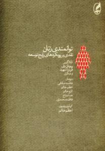 9789643292164