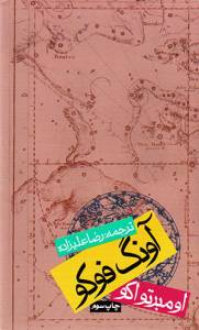 9789643343187
