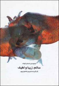 9789648727807