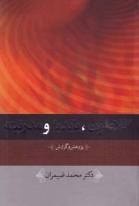 9789646688452