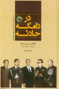 9781595843340