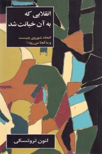 9789645783141
