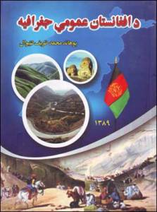 9719936400238