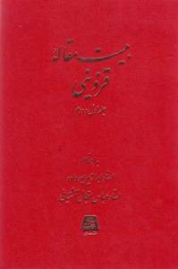9789643312251
