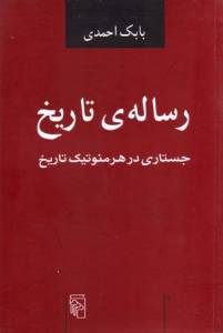 9789643059637
