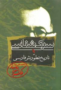 9789644011325