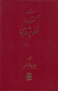 9789643314842