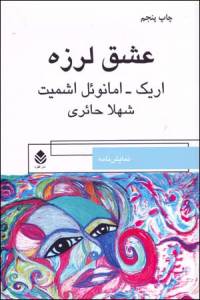 9789643418281