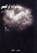 Fer3010020302