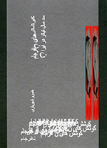 9789186065423