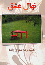 Fer3010020594