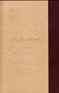 9789647531931