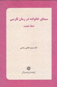 9789644266942