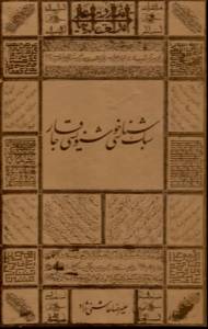 9789642322022