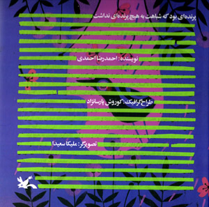 9789643918552