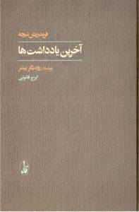 9789644163210