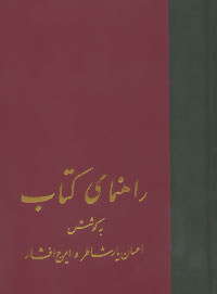 9789643723132