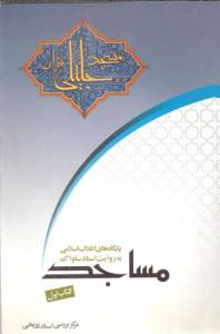 9789648145816