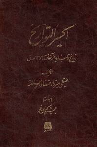9789643311773