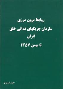 fer3010030927