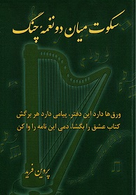 9781872302331