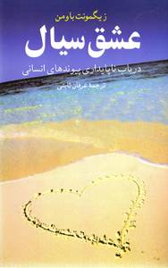 9789643115715