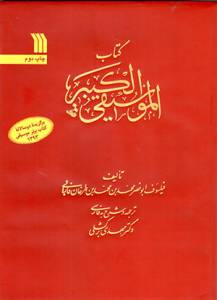 9789641207962