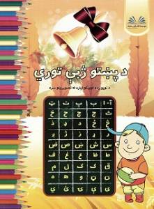 9789936610163