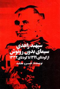 9789642834754