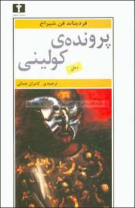 9789644487354